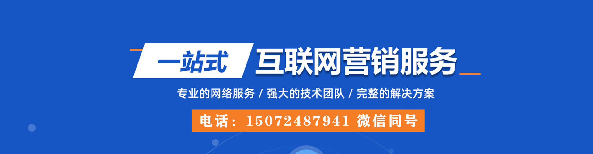 盐亭网络推广开户
